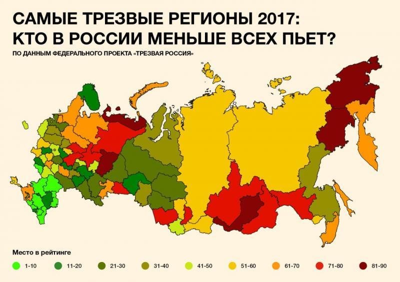 Карта трезвости водка, история, пьянству бой, трезвая Россия, трезвость