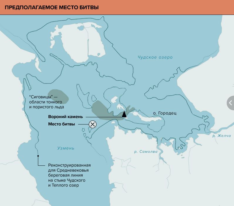 Давно и неправда: Мифы о Ледовом побоище