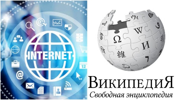 Интернет и Википедия были предсказаны известным писателем. /Фото: mediasat.info, wikipedia.org