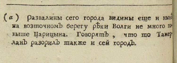 Абулгази Баядур-Хан о смене полюсов kadykchanskiy