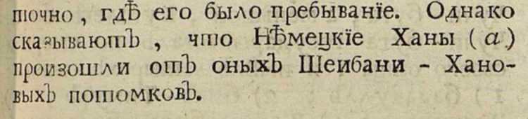 Абулгази Баядур-Хан о смене полюсов kadykchanskiy