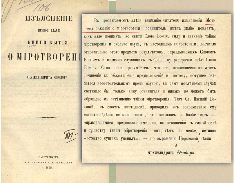 Когда, на самом деле, в Россию пришло христианство?, изображение №2