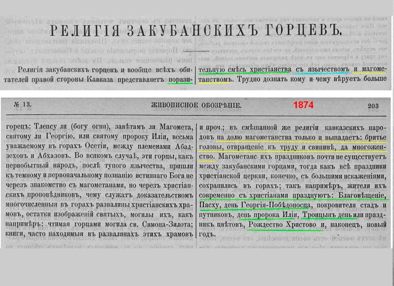 Когда, на самом деле, в Россию пришло христианство?, изображение №7