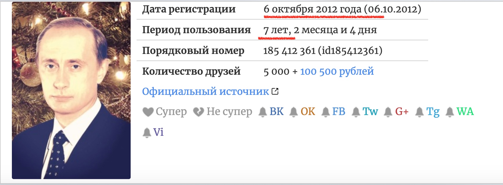 МОД «АллатРа». Часть 3. Миссия «Президент РФ» или инструмент манипуляции доверием, изображение №8