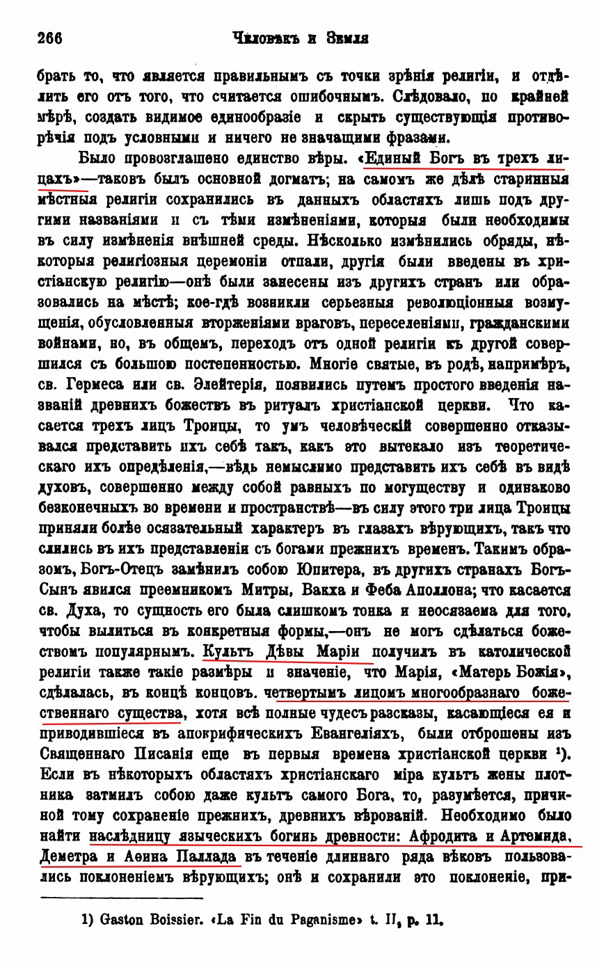 Когда, на самом деле, в Россию пришло христианство?, изображение №24