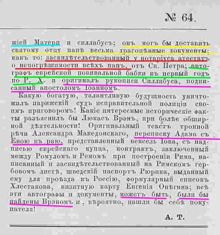 Как видим обсуждение на высшем уровне девственность матери Христа не вызывает ничего кроме усмешек.