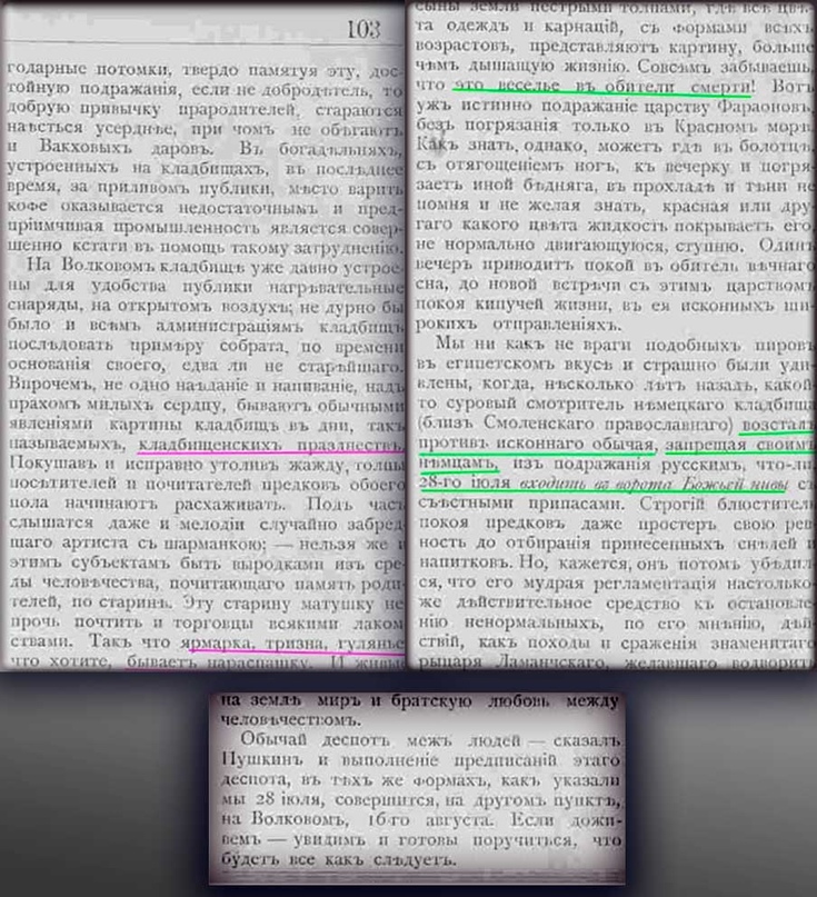 Когда, на самом деле, в Россию пришло христианство?, изображение №13