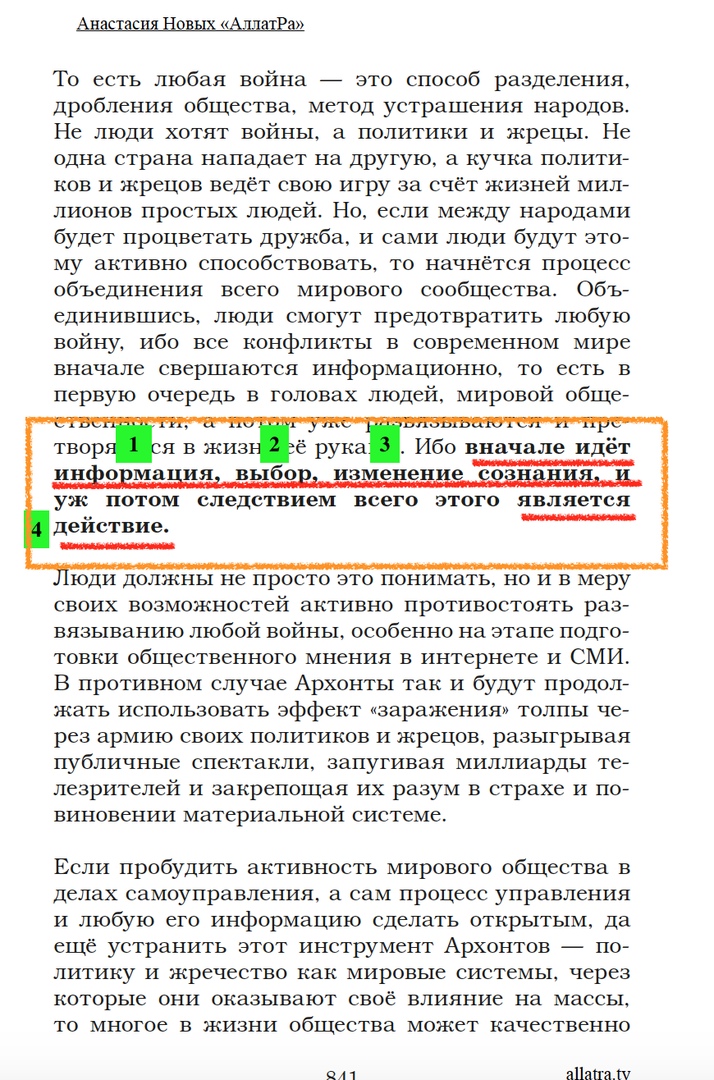 МОД «АллатРА». Часть 4. Расшатать «государство», изображение №6