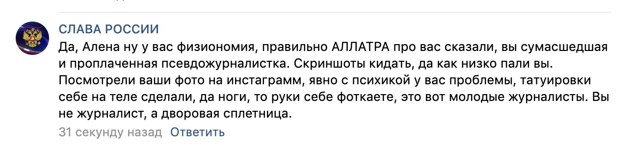 «Слава России» и её сквернословие, изображение №1