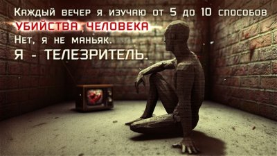 Массовая культура: есть ли надежда ее сделать иной?